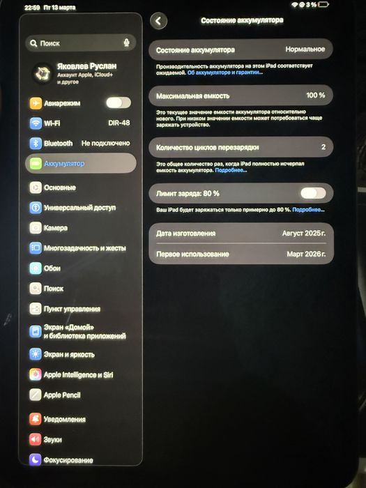 Ipad pro M5 11 inch 256 gb Wifi