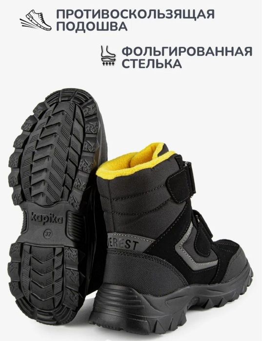 Kapika 26 и 31 размеры.