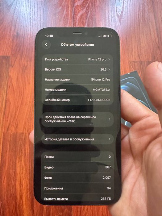 Iphone 12 pro.