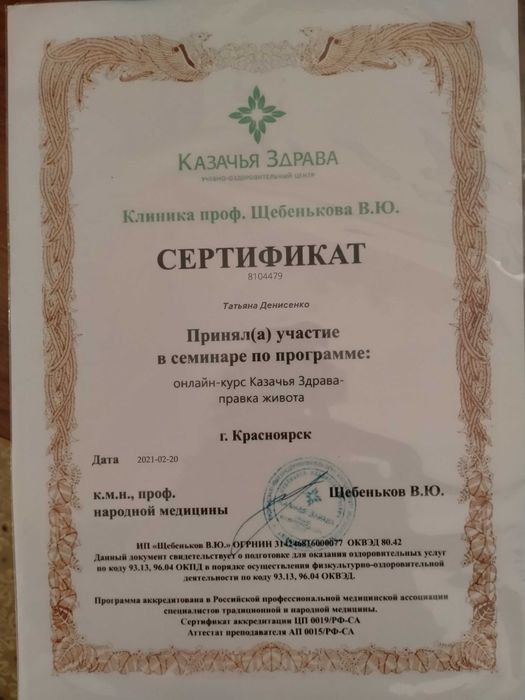 Массаж,лфк, восстановление.