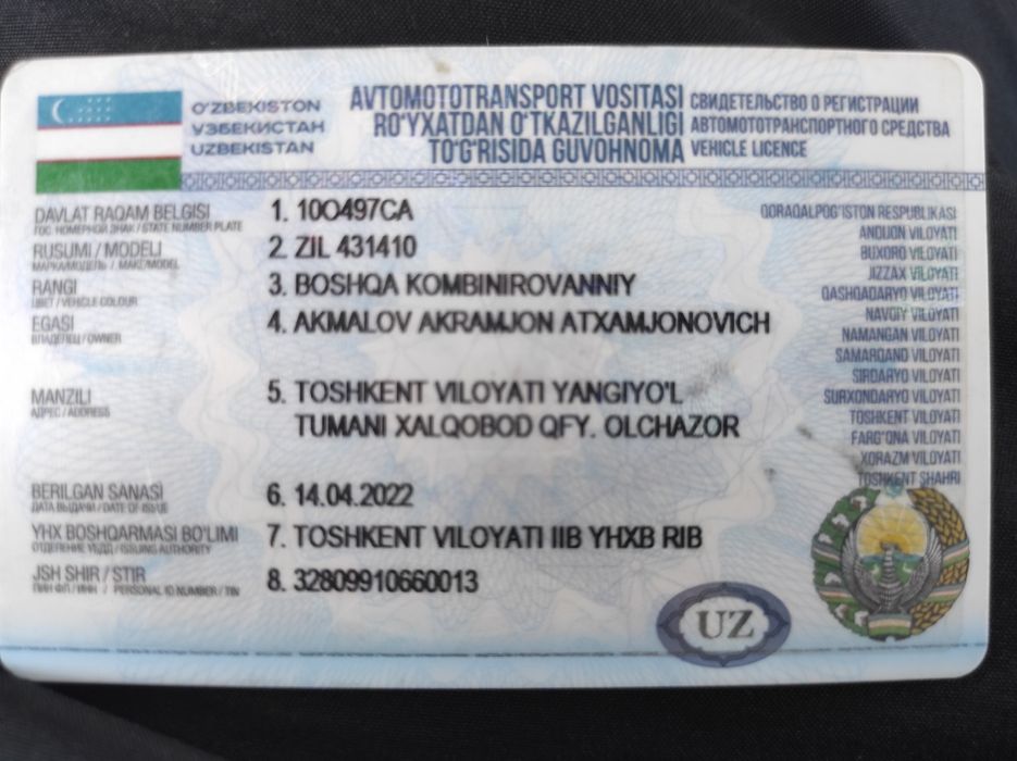 ЗИЛ 431410 Бичок