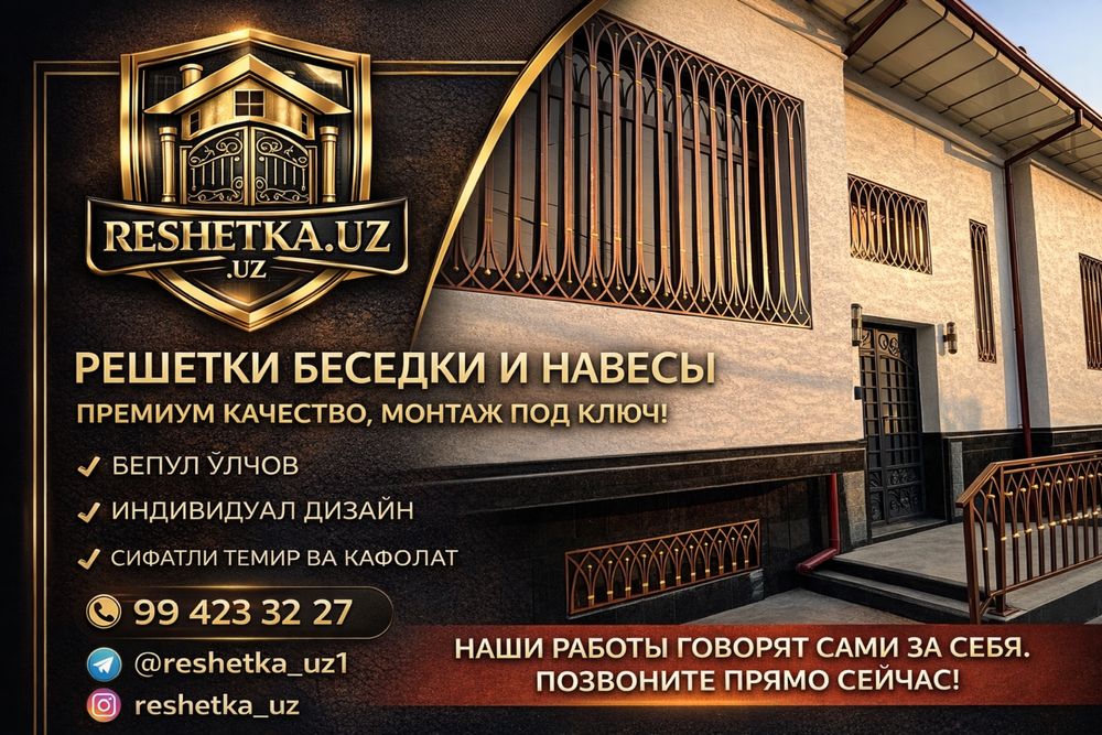 Решетки на окна / решотка решëтка ришотка/ oynaga panjara reshetka