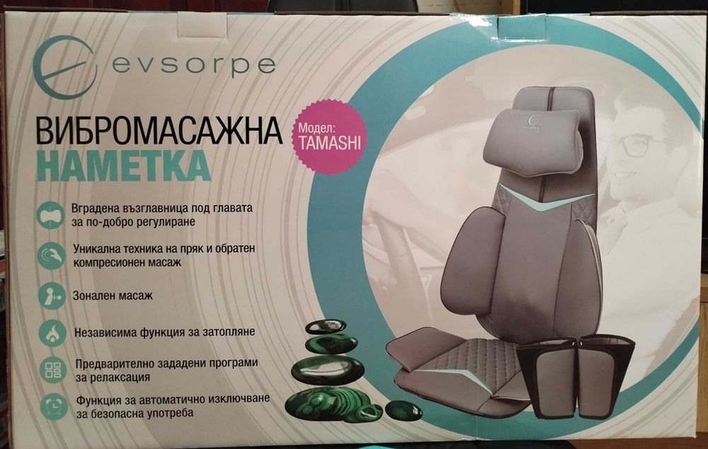 Вибромасажна Наметка Evsorpe, Модел Tamashi за Уникален масаж у дома