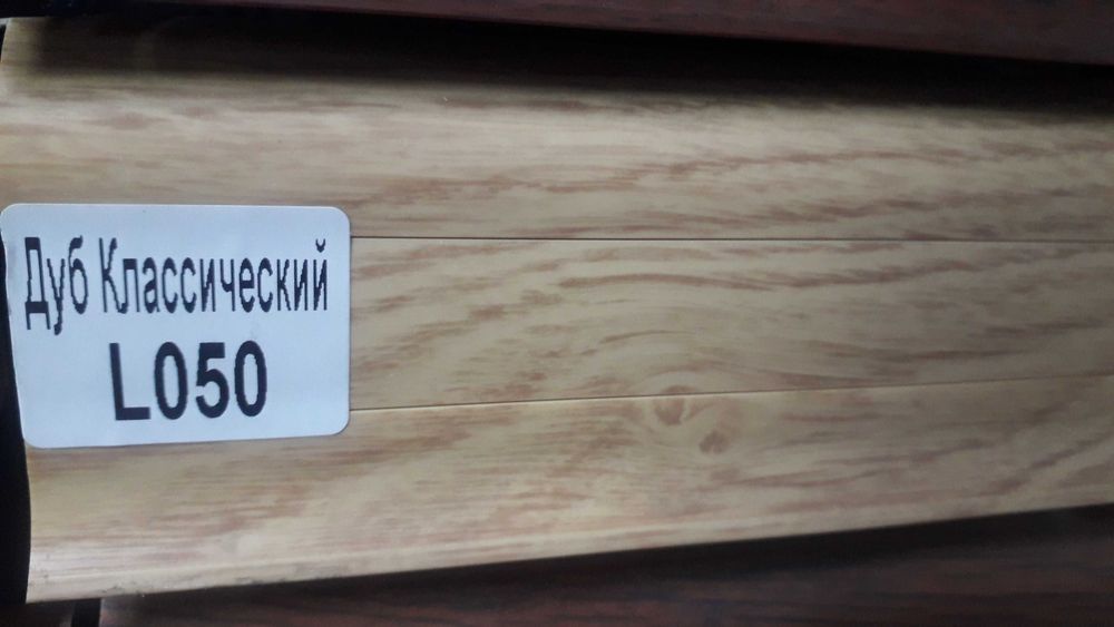 Плинтус новый высота 60мм