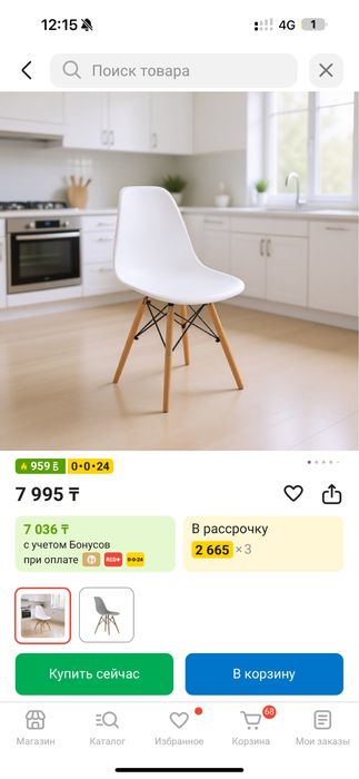 Продаю 2 СТУЛА ЗА 5 тыс