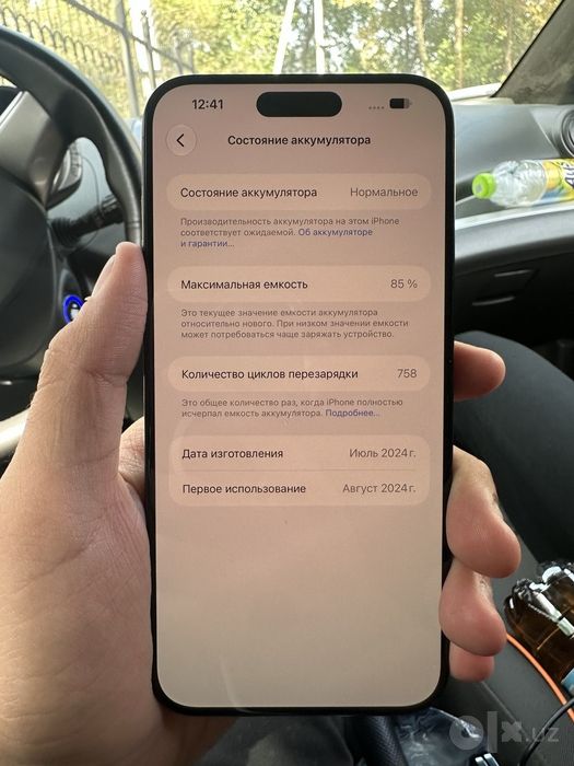 IPHONE 15PRO MAX sotiladi