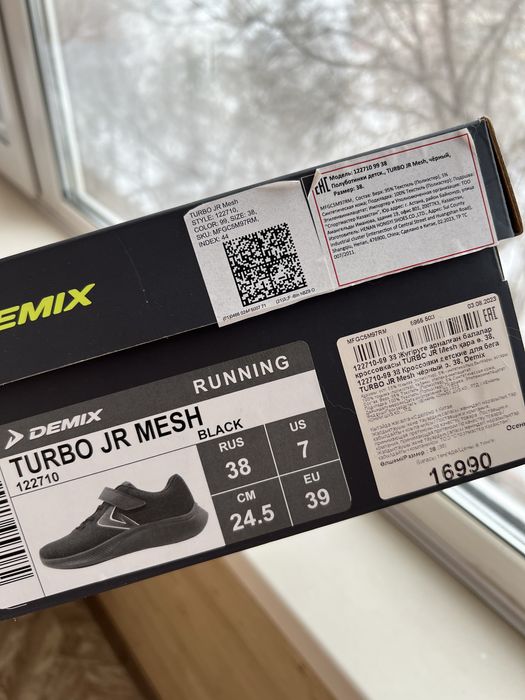 Кроссовки для мальчика