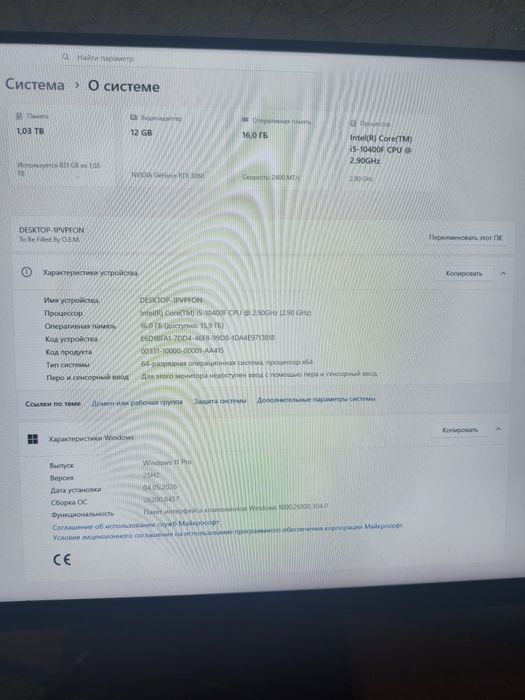 Продам игровой комплект пк