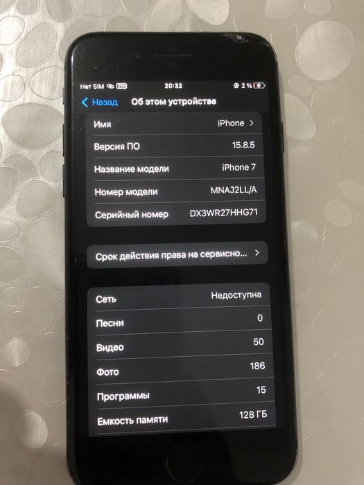 Айфон 7 128 гб