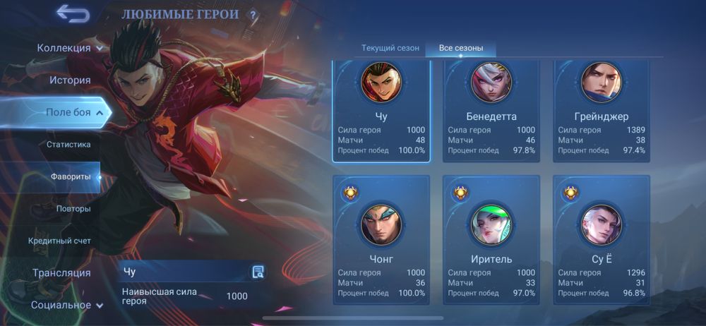 Mobile legends аккаунт