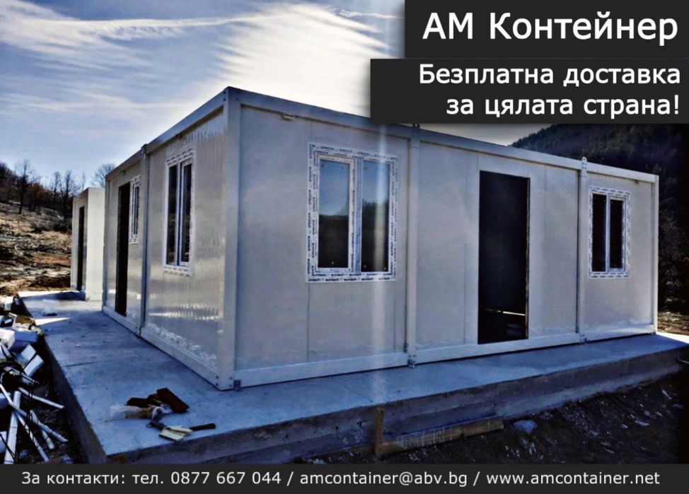 НА ИЗПЛАЩАНЕ-Контейнер 6/6м Павилион Вила Сглобяема къща Модулни