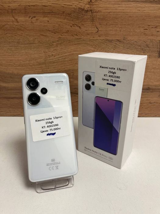 Xiaomi note 13pro+/BariBarShop/рассрочка