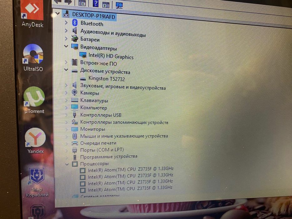 Ноутбук для интернета