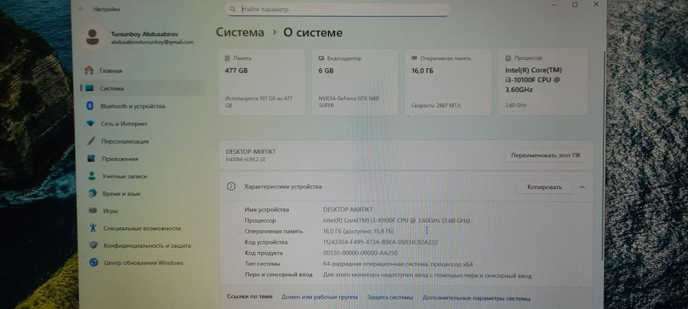 Игровой компьютер  Gtx 1660 super