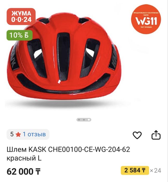 Kask Шлем оригинал