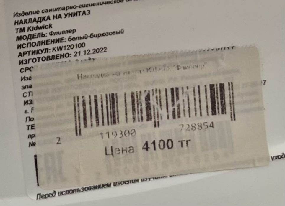 Накладка на унитаз Kidwick