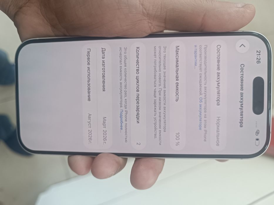 Iphone 17 sotiladi