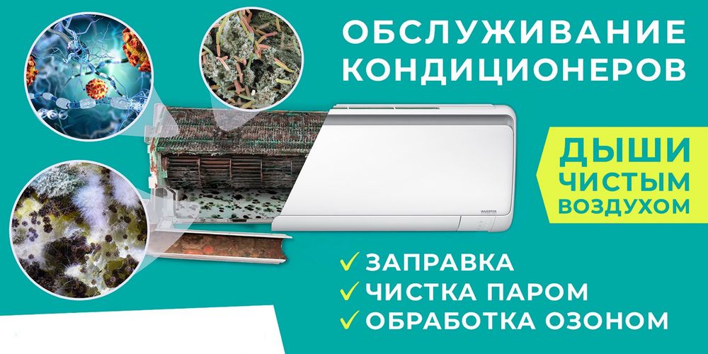 Установка кондиционера. Гарантия Ремонт Чистка кондиционера.