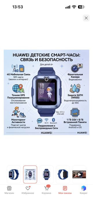 Продам смарт часы Huawei