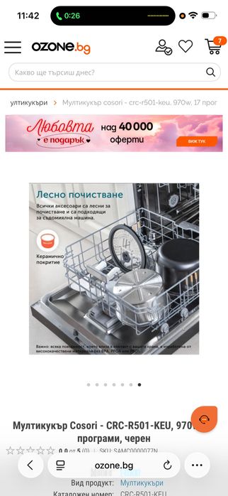 Мултикукър Cosori - CRC-R501-KEU, 970W, 17 програми, черен