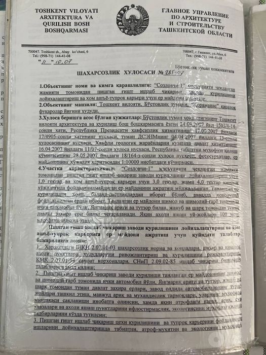 Тошкент вилояти, Бустонлик тумани, Кораманас махалласи, 
1,0 гектар ка