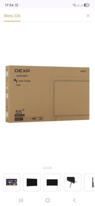 Продам телевизор DEXP