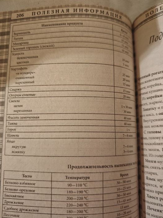 Нова готварска книжка тефтер за записи на рецепти