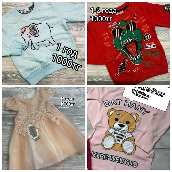 Распродажа турецкой одежды для детей