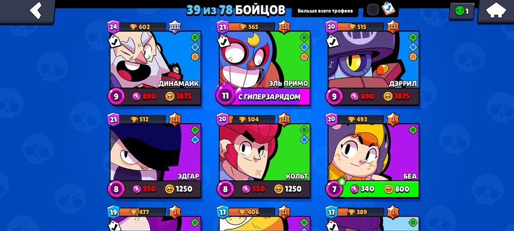 Бравл старс аккаунт