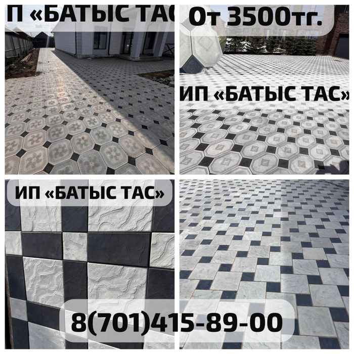 Брусчатка, Бордюр, Поребрик, Плитка