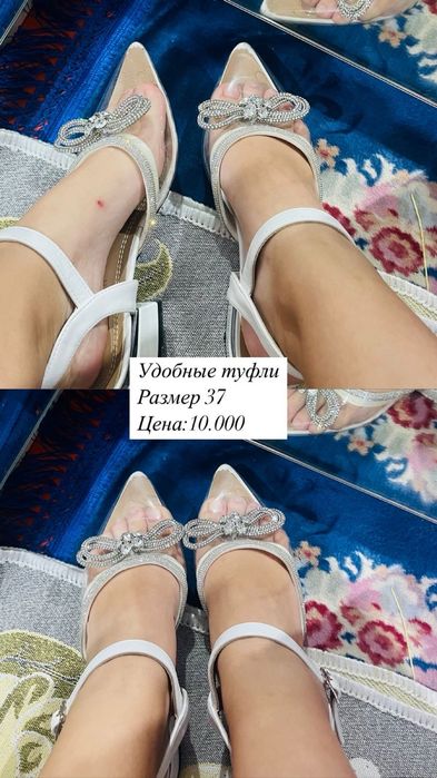туфли удачные цены