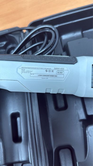 Многофункциональный инструмент