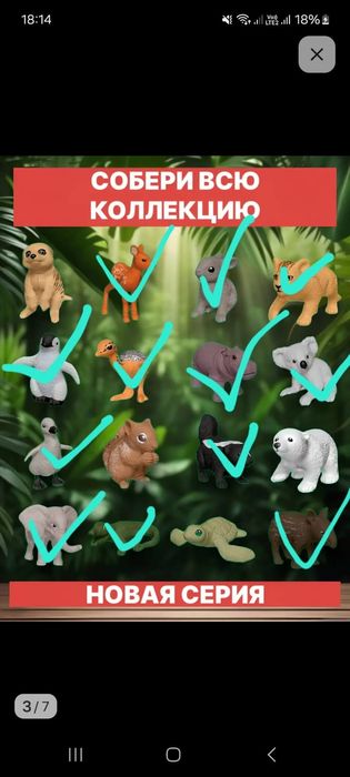 Киндер из серии Natoons