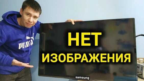 Профессиональный ремонт телевизоров с гарантией