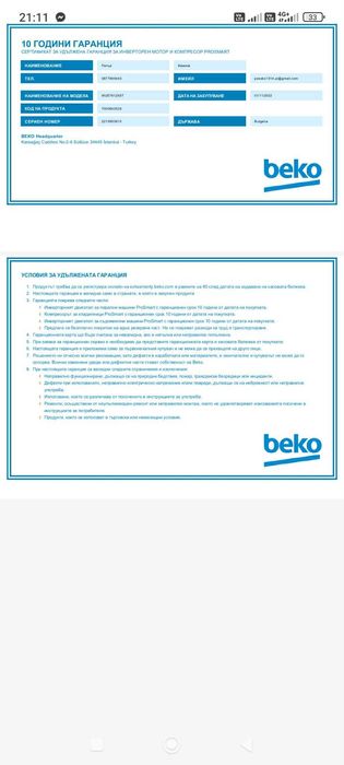 Пералня Slim Beko WUE7612XST, 7кг 1200 оборота