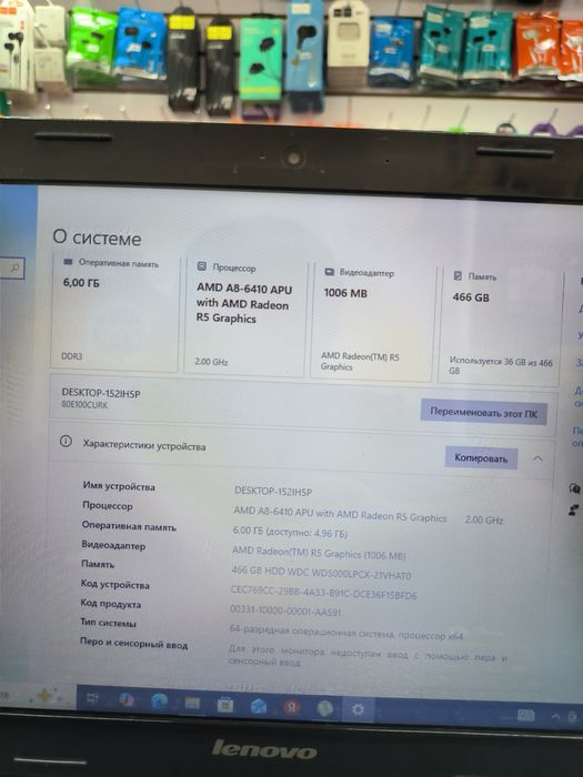 Продам ноутбук Lenovo