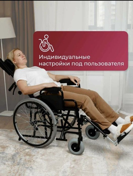 инвалидов коляска