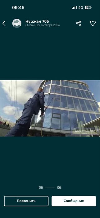 Мойка окон и фасадов