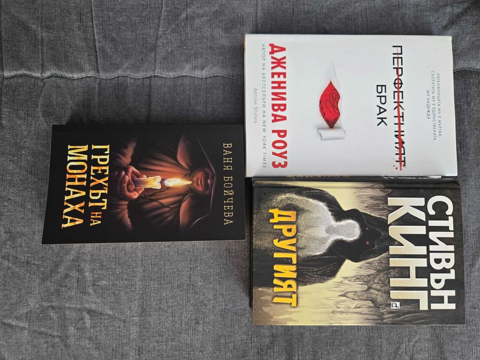 Книги криминални, трилъри