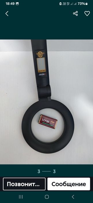 Металлоискатель МД3005В