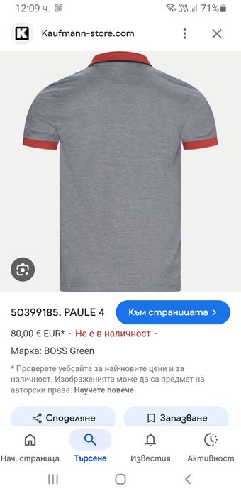 Hugo Boss Paule 4 Pique Pima Cotton Slim Fit  M ОРИГИНАЛНА Тениска!