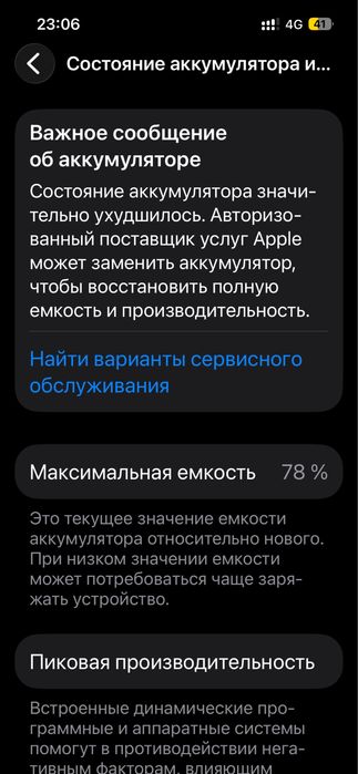 iPhone 14 128 гб
