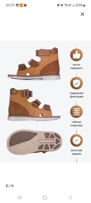 Сандалии Bottilini ортопедические, р. 21