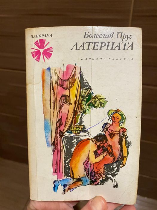 Книги ,различни,по договаряне над 80 книги