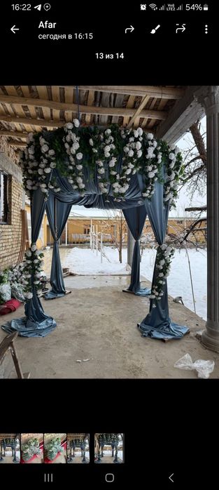 Saxna afarmlenya xizmati