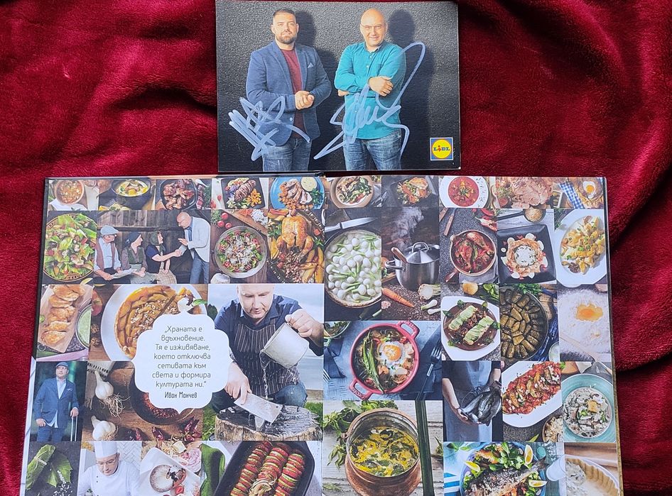 Готварска книга на Манчев срещу Шишков