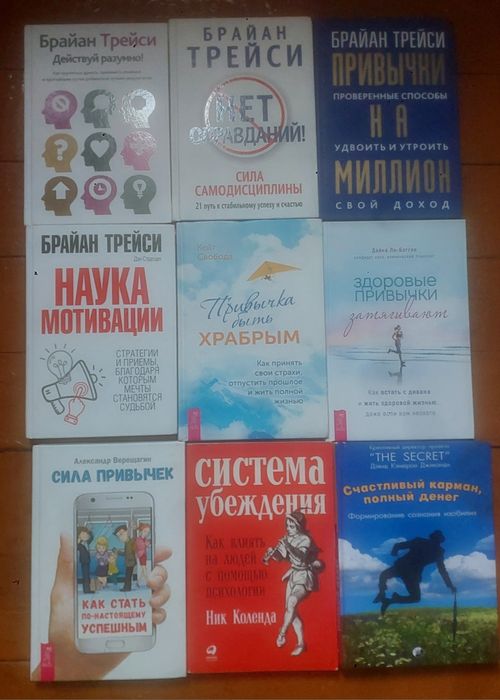 Книги по саморазвитию