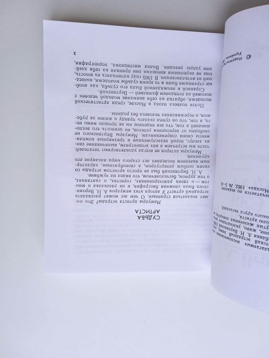 А Вертинский Четверть века без родины 3500