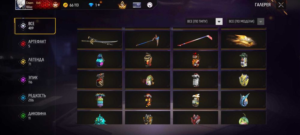 Продам Free Fire аккаунт