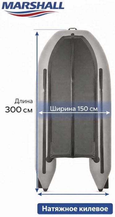 Продам надувную лодку MARSHALL СК 3000